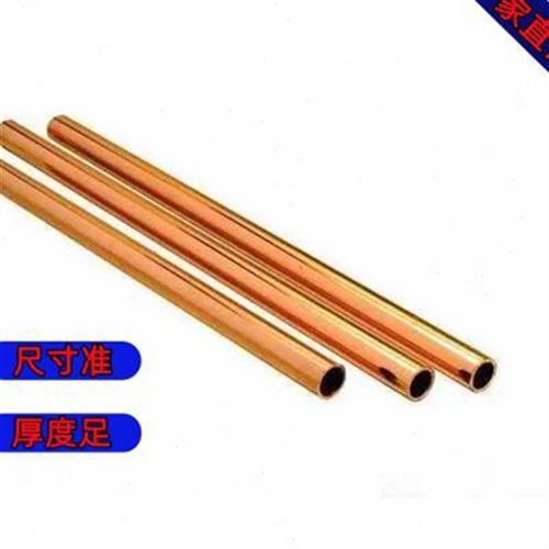 紫铜管铜材毛细管紫铜管薄厚壁铜管紫铜直管空调铜管精密零切加i.