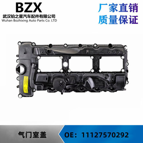 适用宝马N55汽车气门室盖 11127570292 发动机气缸盖罩1系3系5系