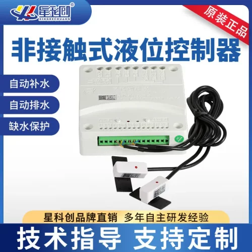 浮球液位控制器非接触水位传感器