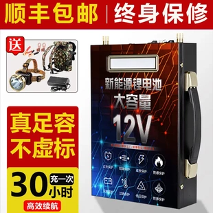 12v伏锂电池大容量户外电瓶摆摊三元磷酸铁锂100ah80安大功率电瓶