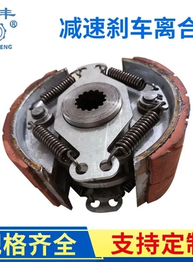 果园轨道运输车刹车离合器 山坡农田单轨运输机限速离合器 望丰牌