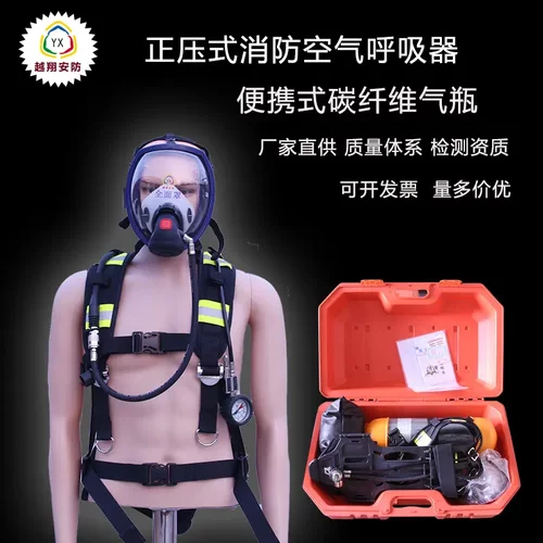 越翔安防YX-RH2K6.8/3.0炭纤维