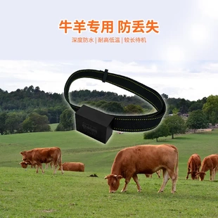 gps北斗牛马羊定位器宝康源智能大电量放牧防走丢失GPS追踪项圈