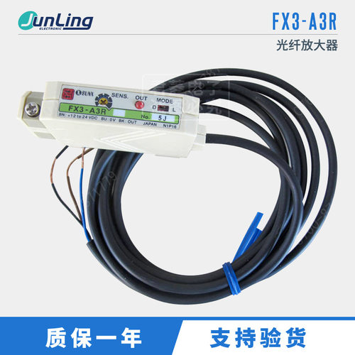 SUNX/神视光电传感器FX3-A3R光纤