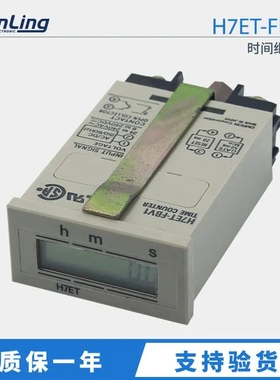品牌 H7ET-FBV1 时间继电器转换型君菱电子240VAC原装正品