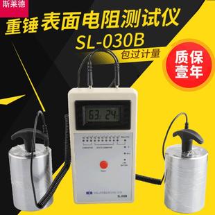 030B重錘式 表面電阻測(cè)試儀抗靜電防靜電檢測(cè)數(shù)顯溫濕度