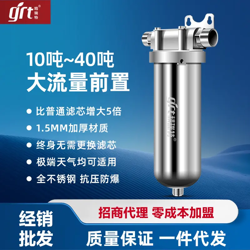 【】前置过滤器家用反冲洗大流量
