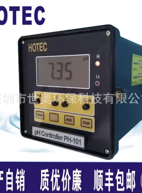 台湾HOTEC在线PH分析仪PH101 工业PH测定仪合泰ph酸度计仪表单台