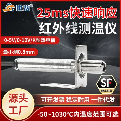 红外测温仪工业非接触式温度