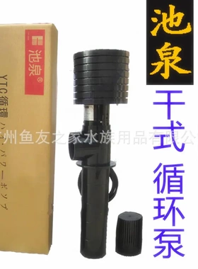 池泉YTC大流量鱼池循环泵干式泵 大头泵FOK50W75W100W150瓦