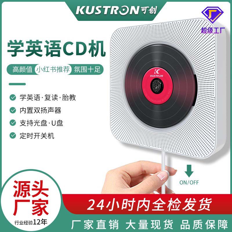 蓝牙壁挂CD播放器DVD学英语复读