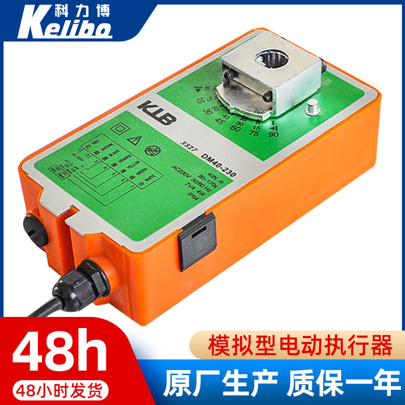 DF40-24S40N.m智能双位开关型