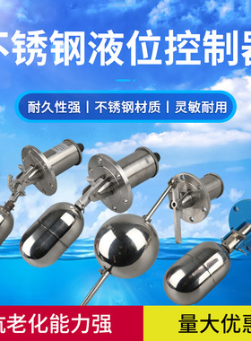 UOK―01 .02.03. 不绣钢液位控制器 浮球式液位控制