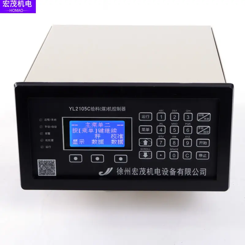 皮带秤YL-2105C给煤机控制器