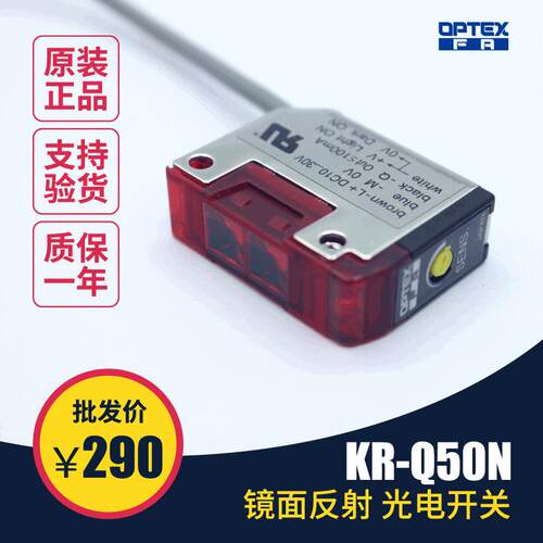 全新光电传感器开关输出NPN/PNP