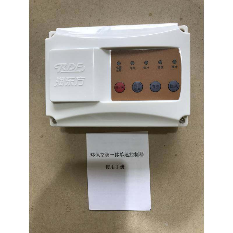 润东方蒸发式冷气机RDF18电机