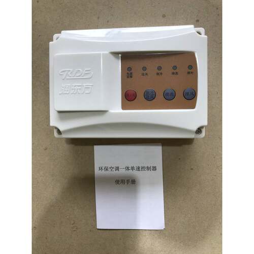 润东方蒸发式冷气机RDF18电机