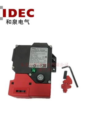IDEC和泉安全开关 HS1L-DQ44KMSR-G安全门电磁锁和泉原装安全开关