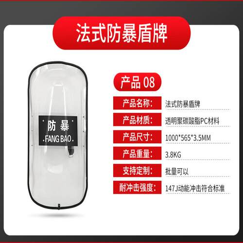 【法式盾牌】港式圆盾牌pc透明