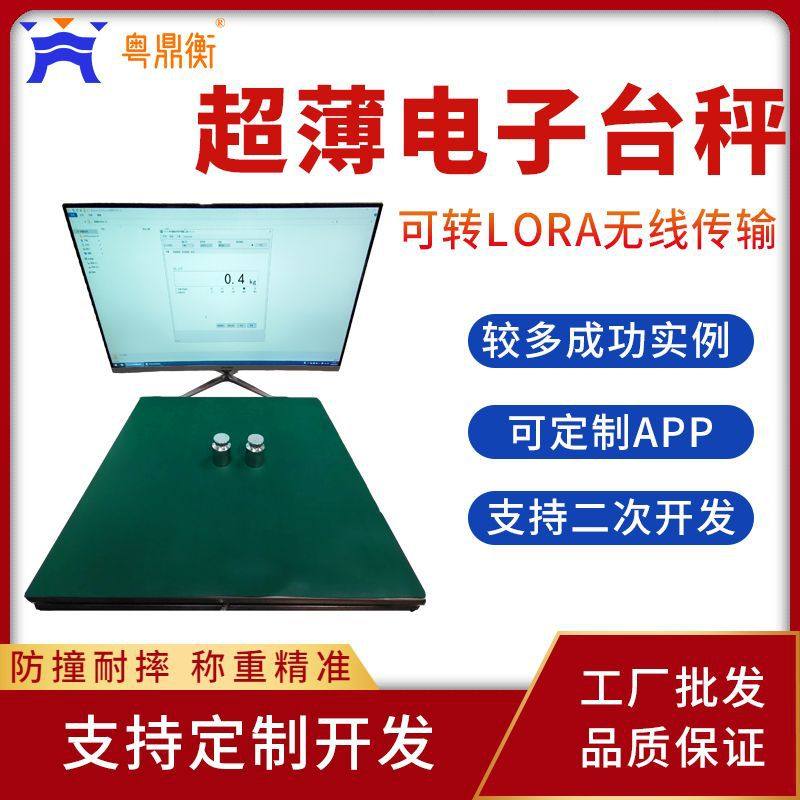 超薄不锈钢地磅式低台面电子秤150KG工业秤防锈电子台秤