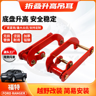 适用fordrangerT6T7Comfort