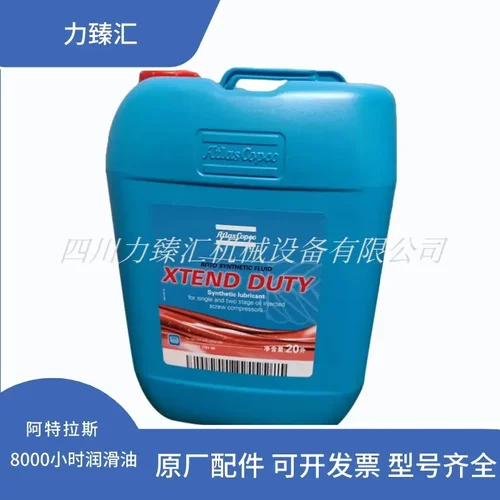 阿特拉斯空压机专用油螺杆机8000