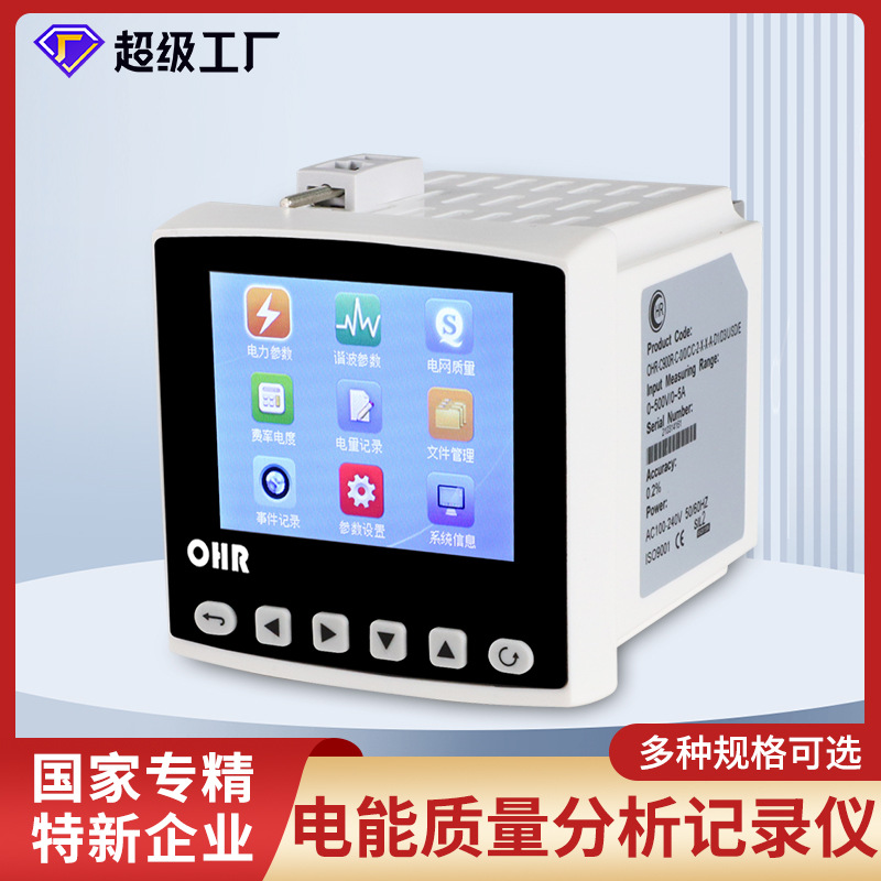 虹润电能质量分析记录仪电力参数