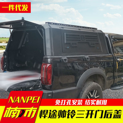 江淮帅铃T6/T8T9悍途皮卡车