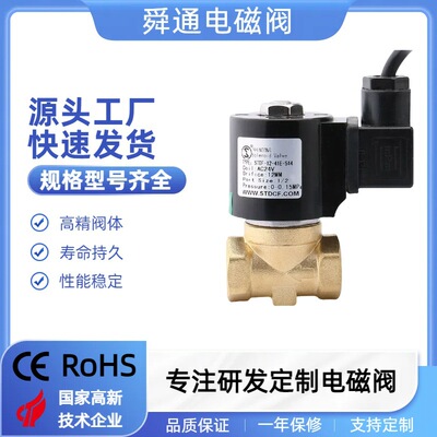 电磁阀STDF喷泉水景珍珠跳泉4分