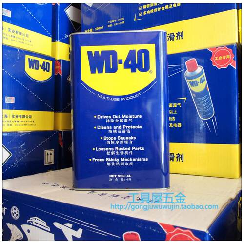 正品wd40多功能防锈润滑剂除锈剂