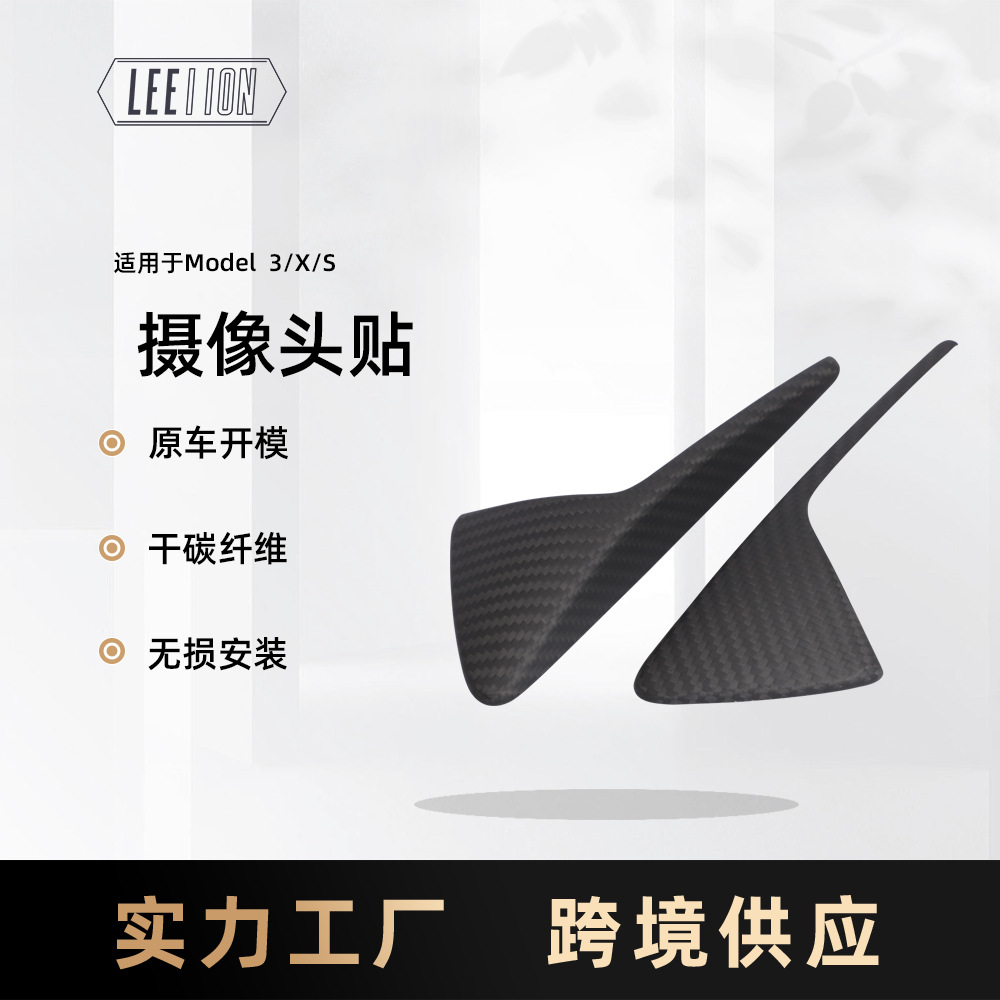 适用15-19年特斯拉Model3/XS真