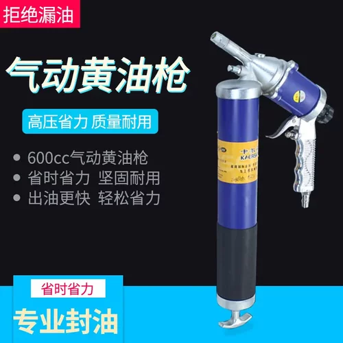 手动连发式微型黄油注油机卡尔森