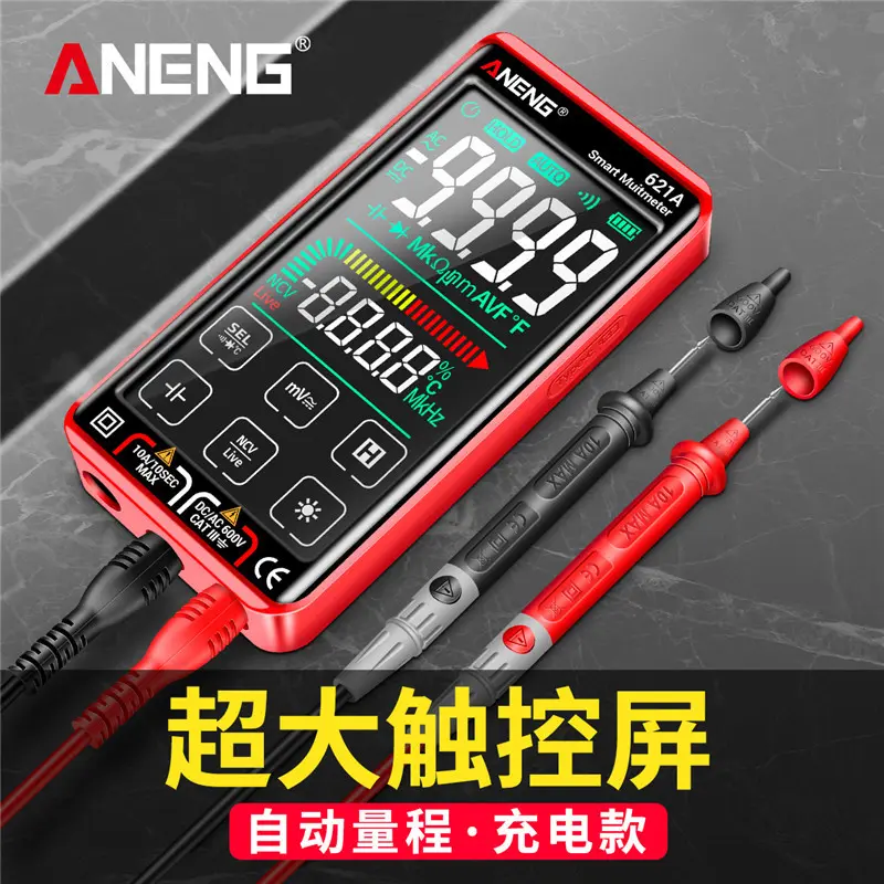 触摸式大屏万用表全自动超薄数字
