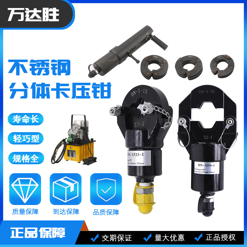 液压压管钳压接不锈钢水管卡压钳