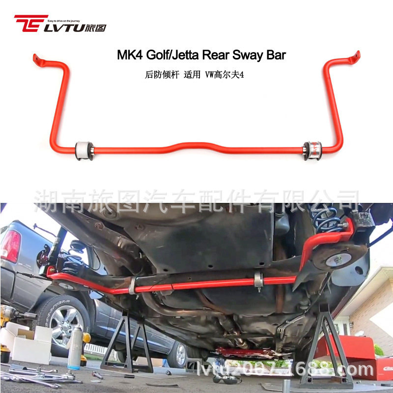 前后防倾杆适用VW大众Golf MK4 97-04高尔夫4改装平衡杆加粗实心