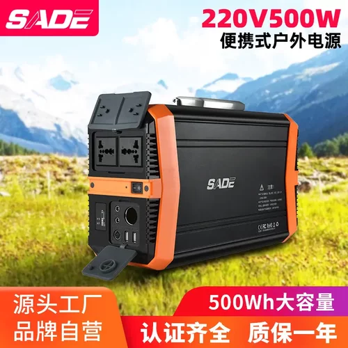 户外移动电源220V500W大功率