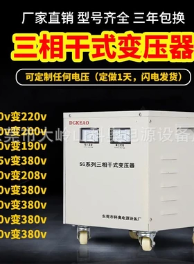 升降干式电压转换器440v415v380V转220V变200V三相隔离变压器
