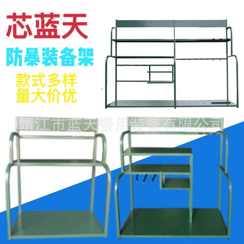 防暴装备组合架钢叉棍盾牌支架