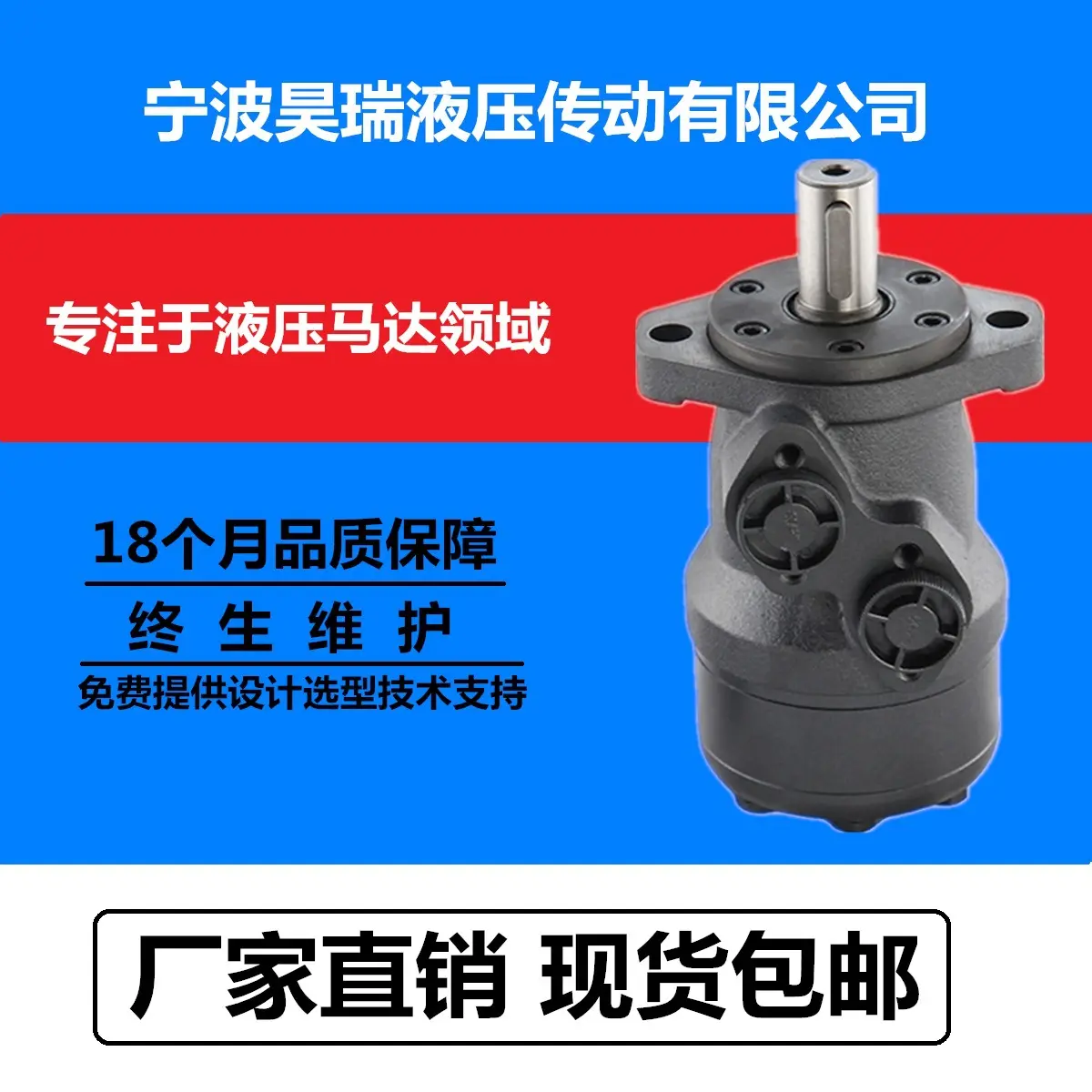 OMR/BMR-200P5AⅣY摆线液压马达图片