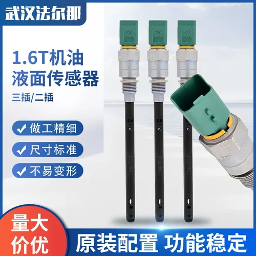 适用于东风标致雪铁龙1.6T机油