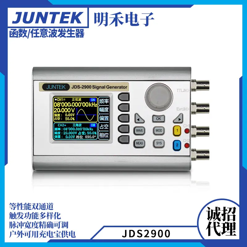 JDS2900程控双通道DDS函数任意波形信号发生器 脉冲信号源频率计