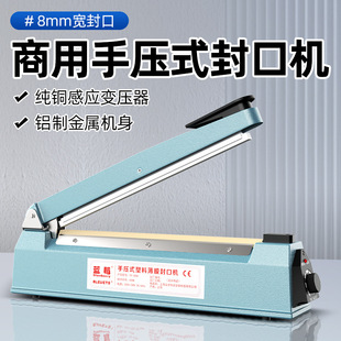 封袋机 商业用小型塑封機封口机盲袋手压塑料薄膜袋子茶叶热封包装