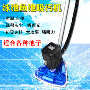 锦鲤鱼池吸污机游泳池水池水底清洁吸淤泥机水下吸尘器吸鱼粪便器