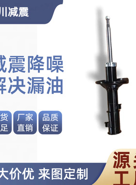 直供减震器 54650-25050 适用多种车型减震系统