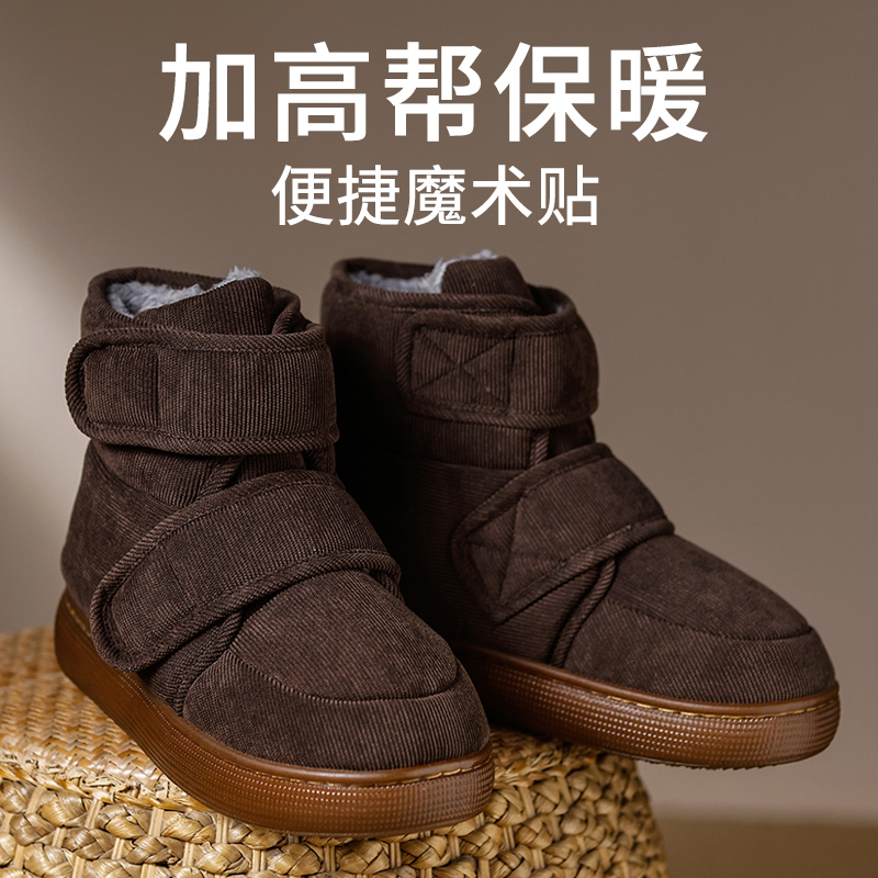 高帮保暖魔术贴中老年人棉鞋