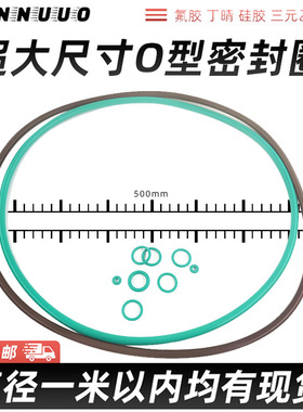 FKM大尺寸口径棕/绿/黑色氟胶O型圈密封定做耐高温防水圈线径3.1