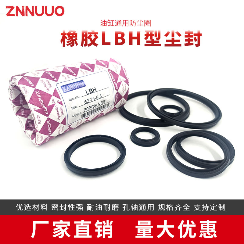 液压油缸气缸LBH尘封C型防尘圈31.5/32/34/35*39.5/40/42/43*6.5