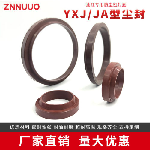 氟胶YXJ/J型尘封缸密封圈FA70/72/75/80/85*82/84/87/92/97*7/11