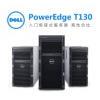 T130 服务器 网吧 T110 SATA塔式 PowerEdge 16G 1220V5 dell 戴尔