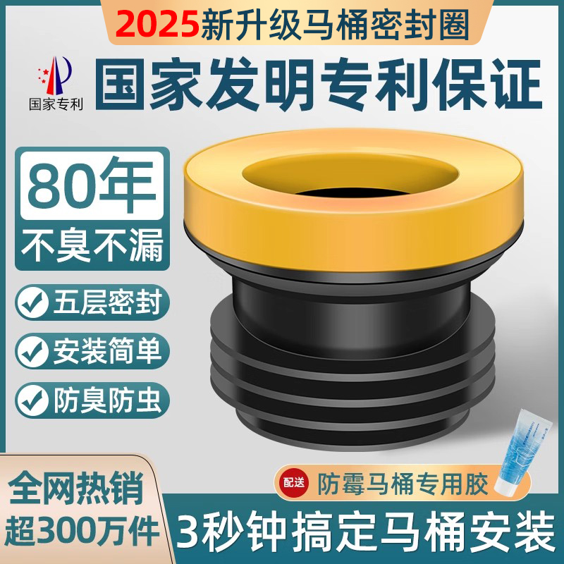 马桶法兰密封圈防臭加厚垫圈加长加高通用神器坐便器底部配件大全